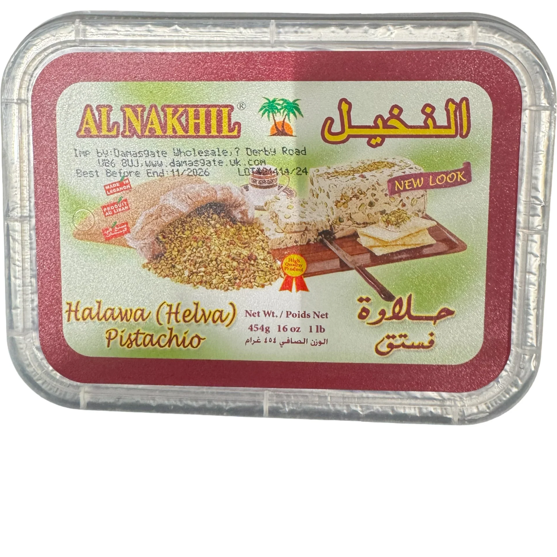 AL NAKHIL HALWS PISTA